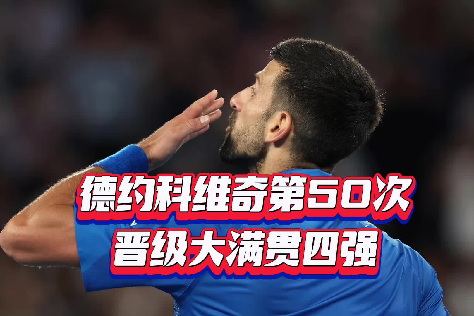 乐动体育平台-关于阿维斯击败科尔多瓦，联赛战略愈发明智的信息