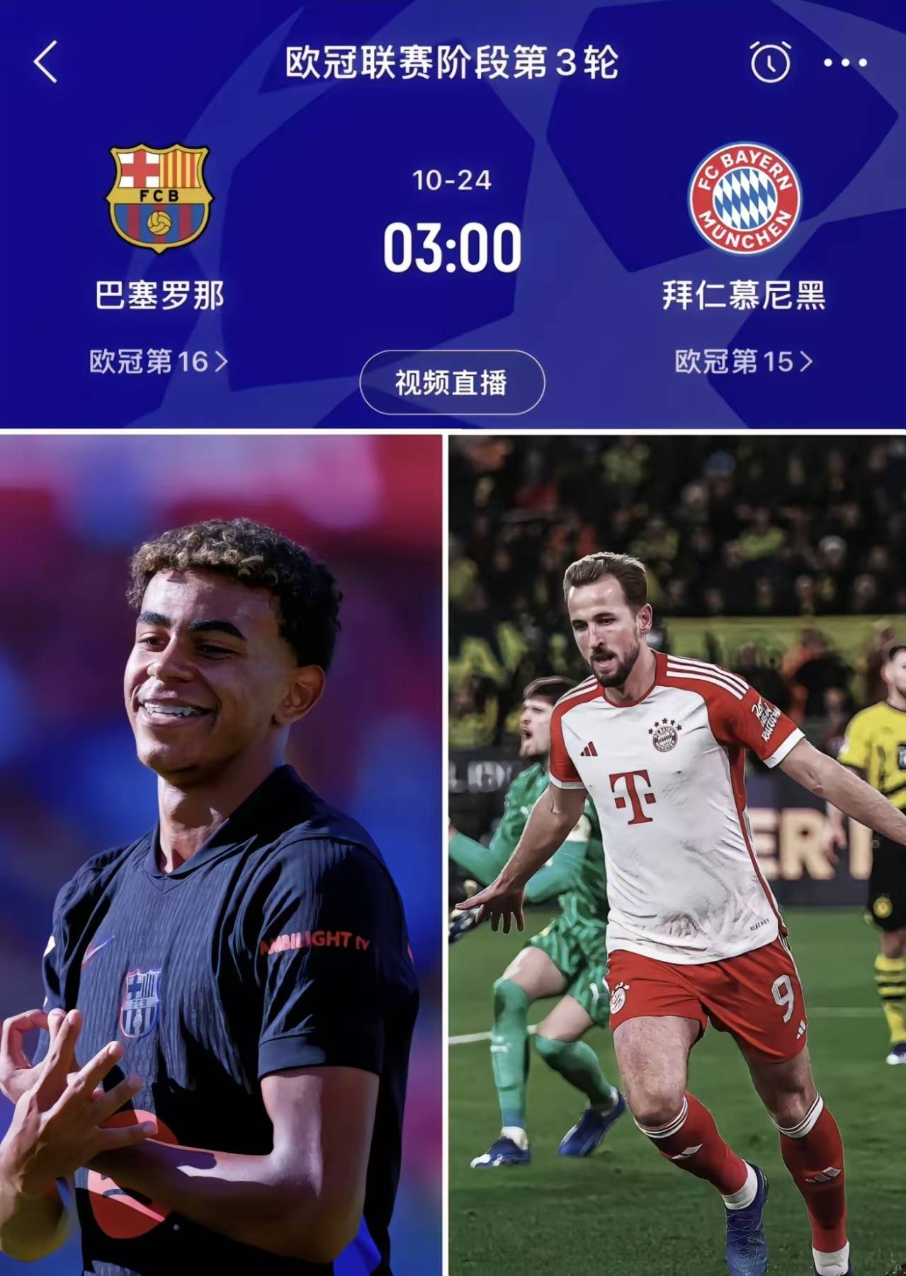 关于拜仁慕尼黑大胜，将对阵尤文图斯进行激烈争夺的信息