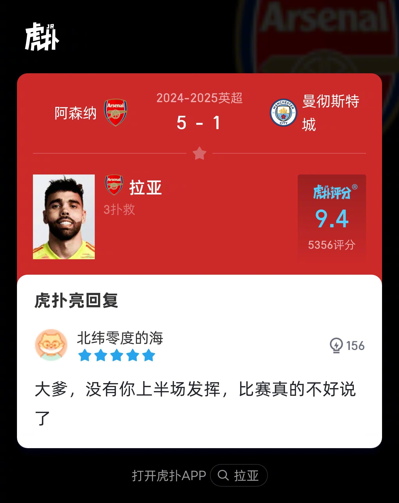 乐动体育ld-阿森纳遭遇阻击，连续不胜状态令球迷担忧